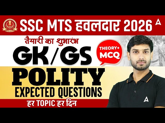 SSC MTS/Havaldar 2026 | SSC MTS Polity Expected Questions | SSC MTS GK GS By Ashutosh Sir