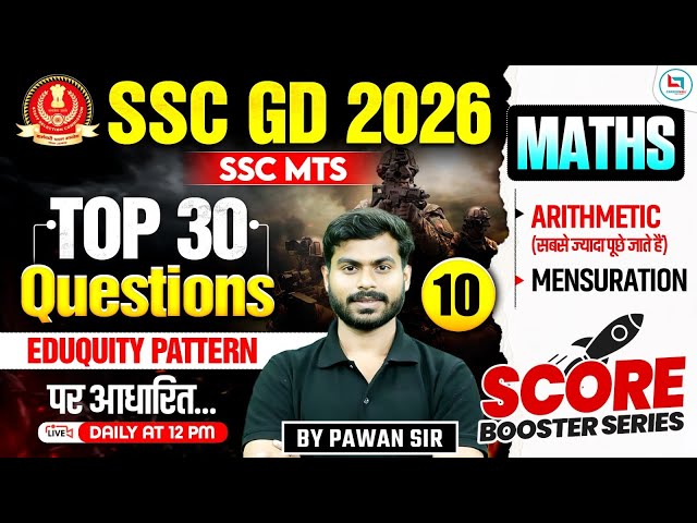 SSC GD Classes 2026 | SSC MTS Maths 2026 | SSC GD Maths 2026 | SSC GD 2026 Maths By Pawan Gupta Sir