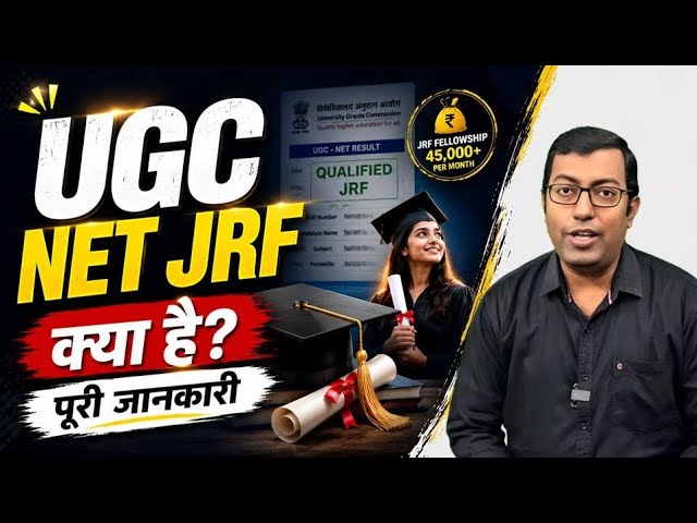 UGC NET JRF Kya Hai? 2026 | What is UGC NET JRF? Full Details 2026 | Eligibility, Age Limit & Salary