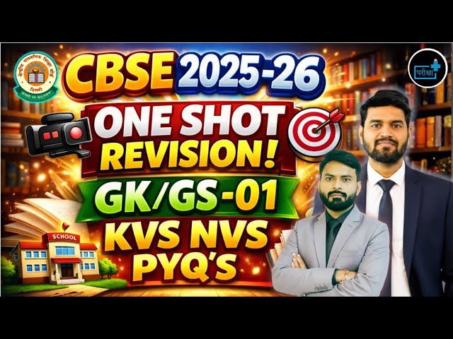 CBSE 2025-26 One Shot Revision | GK / GS-01 | KVS NVS PYQs | Complete Exam Preparation CBSE ONESHOT