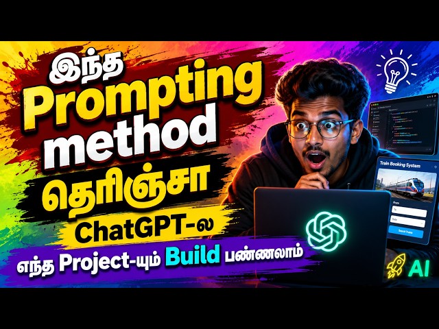 If You Know This Prompting Method, You Can Build Any Project with ChatGPT | Tamil Tech Knowledge