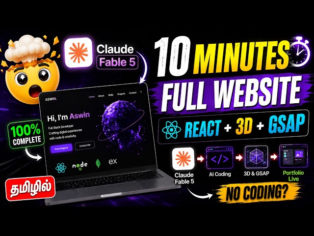 Stop Coding Manually! ❌ Claude 5 Built My Portfolio [தமிழில்] (React + 3D)