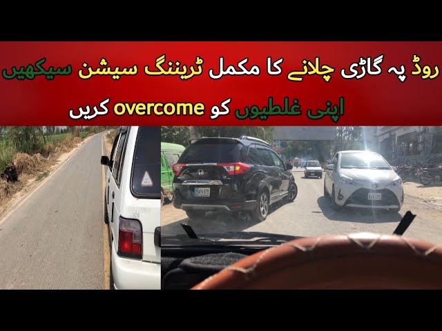 Driving on the highway || How to drive a car on road || road driving tips