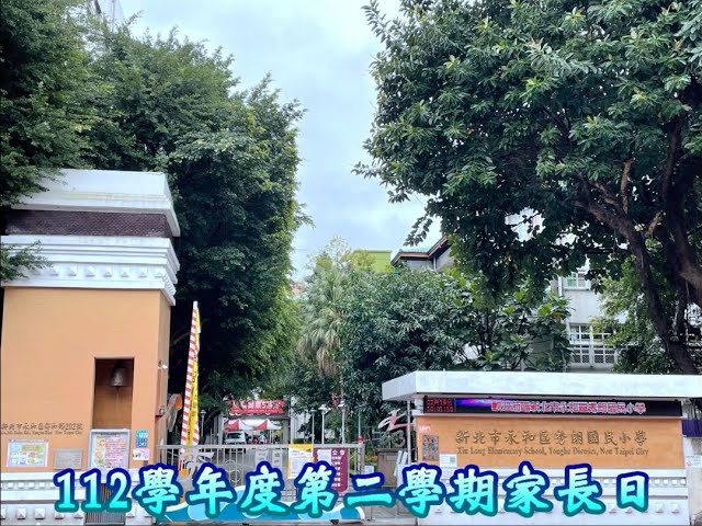 112學年度第二學期學期家長日