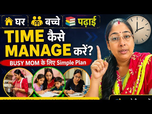 How to find time for studies while managing home, family, and children? | Housewife Study Vlog 📚#...