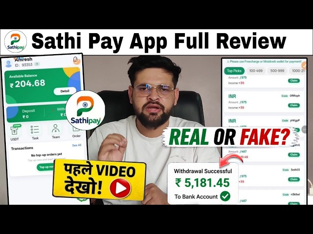 Sathi Pay App Withdrawal Problem | How to Earn Money from Sathi Pay App | Sathi Pay Earning App R...