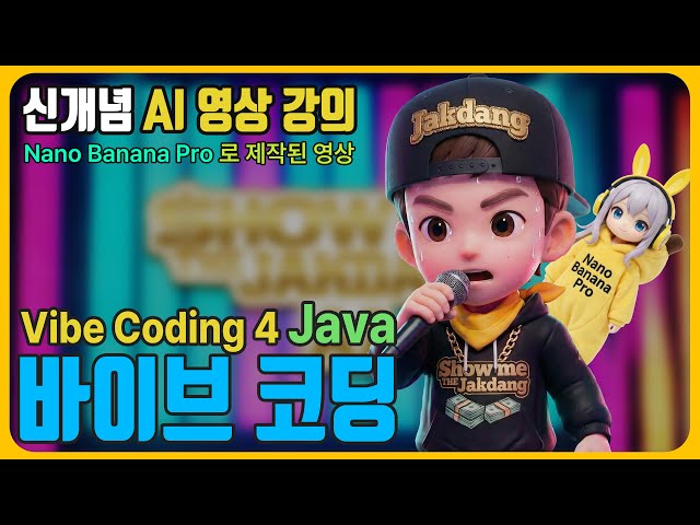 [AI Video Learning] Vibe Coding: Developing Programs Without Any Coding.