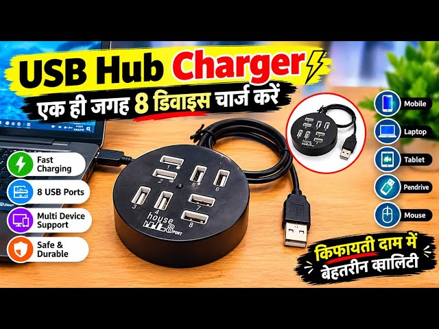 8 Port USB Hub Charger 🔥 एक साथ 8 डिवाइस कनेक्ट करें | USB Hub Review & Price