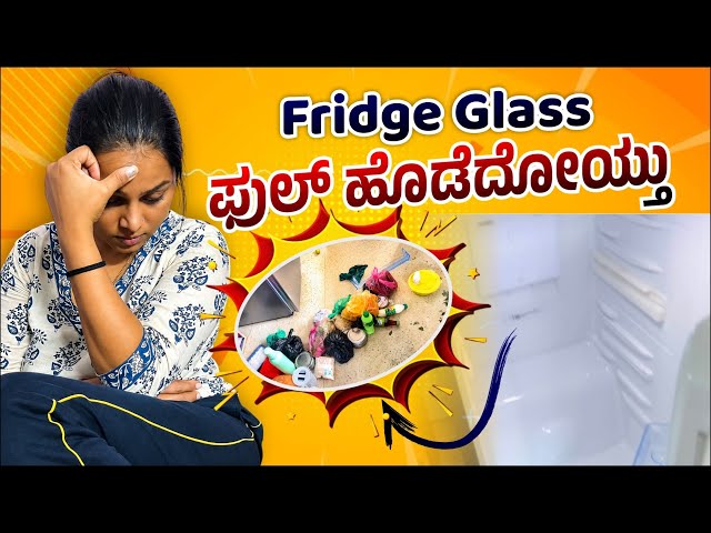ಇವತ್ತಿನ್ Day ಎಲ್ಲಾ ಹಾಳಾಗೋಯ್ತು 🙆🏻‍♀️😔 | Navya Chandan Daliy Vlogs|
