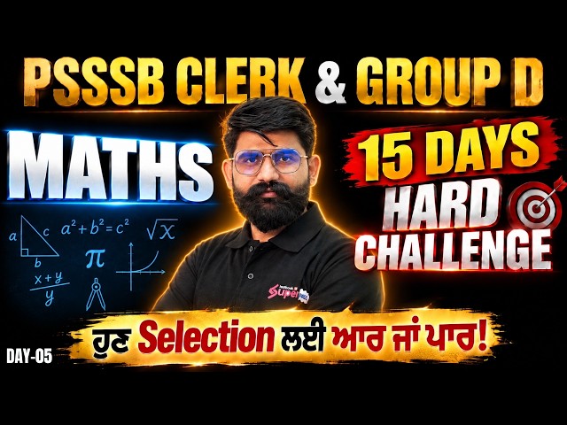 PSSSB Clerk/ Group D 2026 | PSSSB Math Final Revision | Maths Important Questions by Meet Sir #5