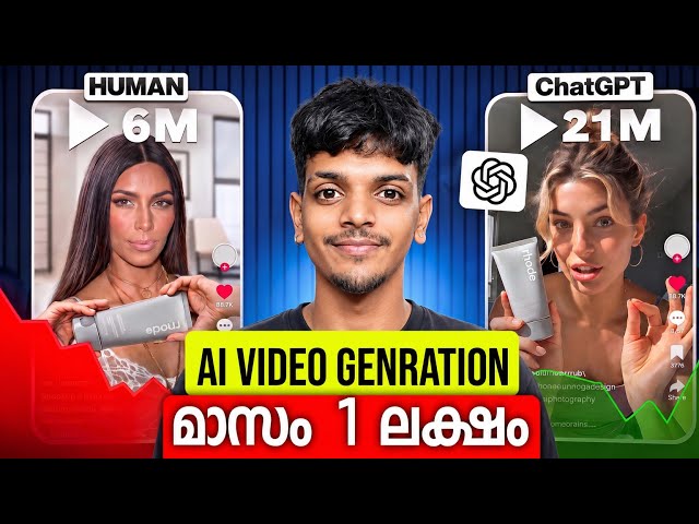 AI ഉപയോഗിച്ച് മാസം 1 ലക്ഷം രൂപ! 😲 | AI Video Generation Malayalam Tutorial