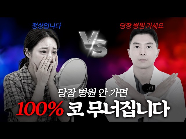 [EN/JP] 수술 망한 줄 알고 오열하셨나요? 99%가 착각하는 '가짜 부작용' 팩트폭격 ❌ (feat. 진짜 부작용 구별법)