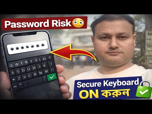 Password টাইপ করার আগে এই সেটিং ON না করলে বিপদ! | Secure Keyboard
