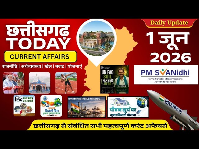 Chhattisgarh Current affairs | 1-4 June 2026 | Cgpsc, Cgvyapam Mcq | Cg Current | Chhattisgarh Today