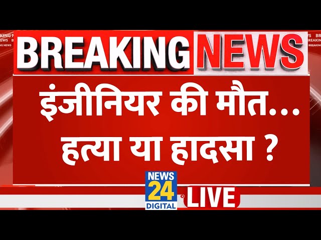 Greater Noida : Software engineer Yuvraj का मर्डर या एक्सीडेंट ? हादसे वाली जगह से EXCLUSIVE रिपोर्ट