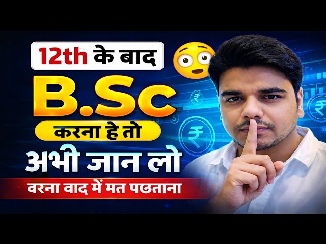What is B.Sc. Complete information | B.Sc. Course details in Hindi | What is B.Sc. and how to do ...