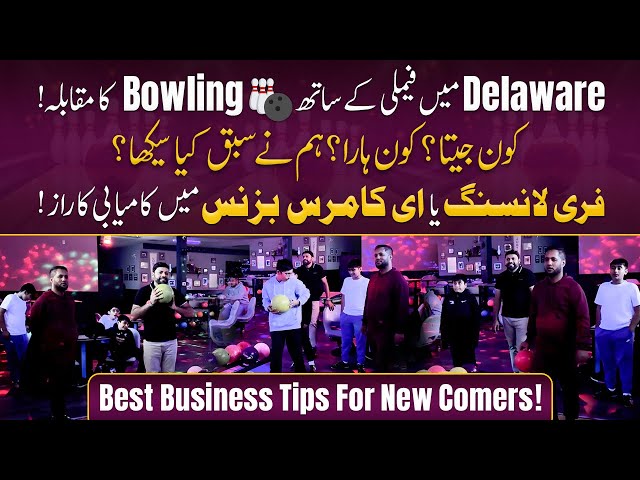 Family Bowling 🎳 Challenge in Delaware | Best Business & Freelancing Tips for Success! | Hafiz Ahmed