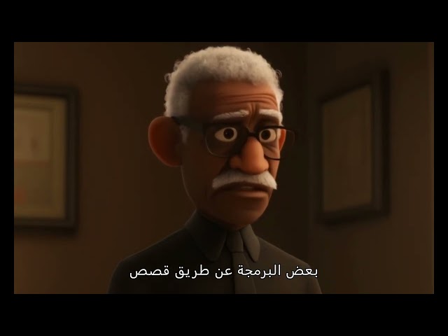 رحلة البرمجة مع بايثون: تعلم البرمجة بطريقة ممتعة للأطفال
