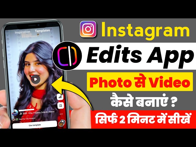 instagram edits app me photo se video kaise banaye | edits app me photo se video kaise banaye