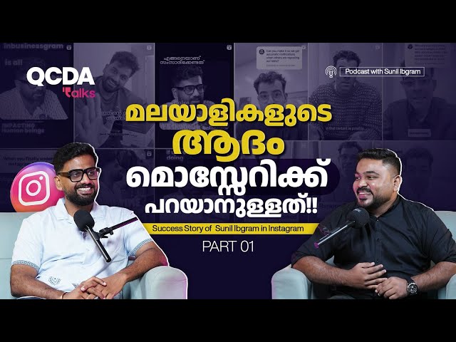 How to Get Millions of Views on Instagram? | Sunil Ibgram | Episode 1 | Malayalam Podcast