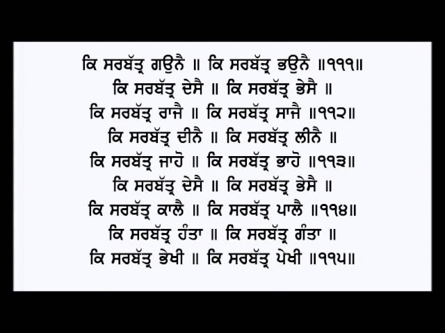 nitnem full path morning five bania by giani mehnga singh