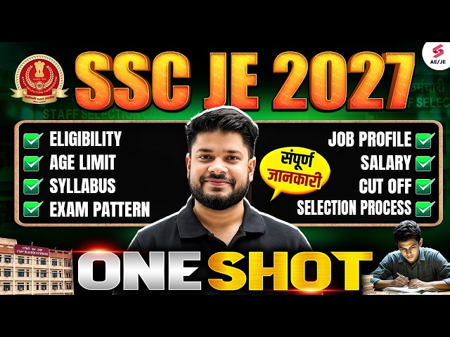 SSC JE 2027 | Syllabus | Exam Pattern | Job Profile | Salary | Promotion | All Details in ONE SHOT