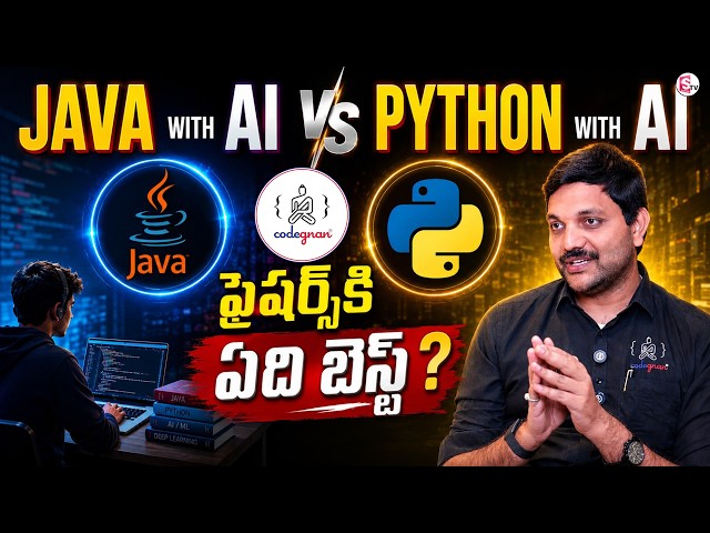 CODEGNAN : Java vs Python + AI: Which Skill Can Get You a Job Faster? SumanTV Anchor Nagaraju