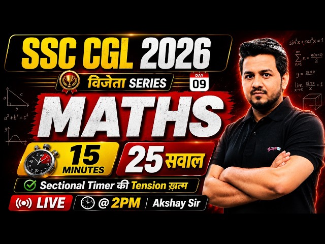 SSC CGL Maths 15 Min 25 Questions | SSC CGL Maths Classes 2026 | Maths Practice Set | Akshay Sir