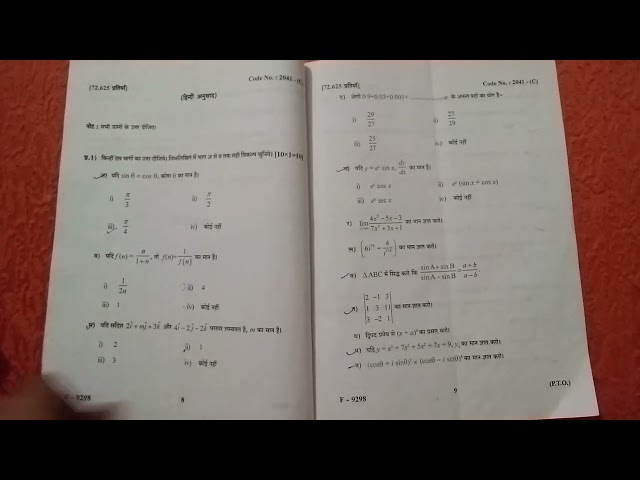 APPLIED MATHEMATICS 1st YEAR |PREVIOUS YEAR EXAM|QUESTION PAPER |(POLYTECHNIC EXAM PAPERS)