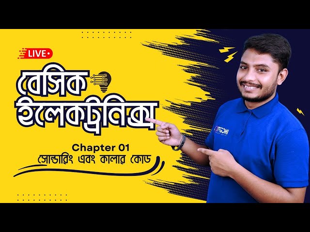 Basic Electronics Chapter 01: Soldering & Resistor Color Code | Polytechnic Students Live Class