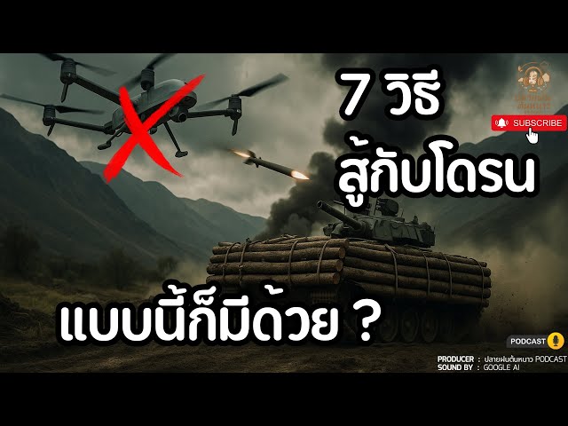 7 Unexpected Ways to Fight Drones: Real-life Battles That Everyone it Takes!