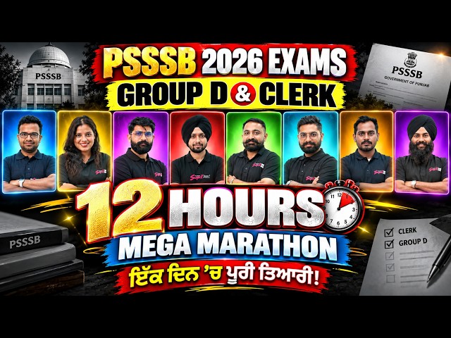 PSSSB CLERK & PSSSB GROUP D 2026 | PSSSB ALL SUBJECT COMPLETE REVISION | PSSSB 2026 PREPARATION