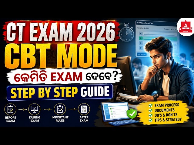 CT Exam 2026 CBT Mode | Complete Step by Step Exam Process Guide