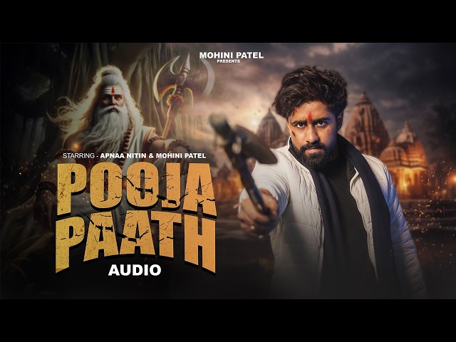 Pooja Paath | Apnaa Nitin | Krishan Madha | Mohini Patel | New Haryanvi Song 2026