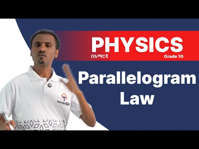 Parallelogram Law & Resultant of Vectors | GRADE 10 PHYSICS | New Curriculum Ethiopia