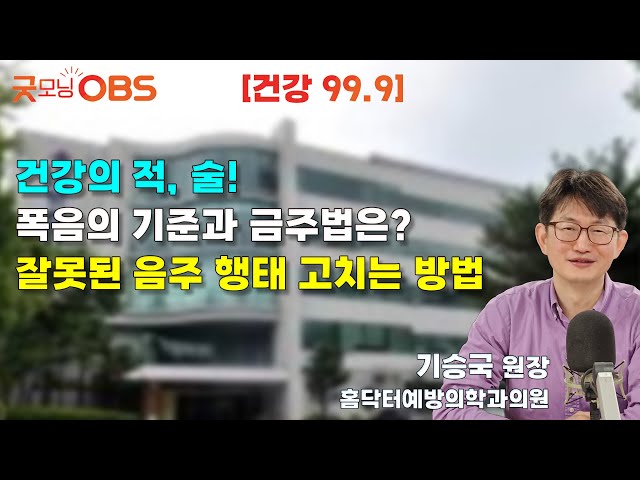 [Health 99.9] Alcohol, the enemy of health! What are the standards for binge drinking and prohibi...