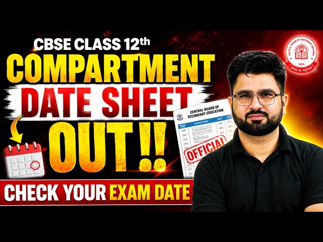 CBSE Compartment Exam 2026 Datesheet Out 🔥 | CBSE Class 12th Latest Update ✅