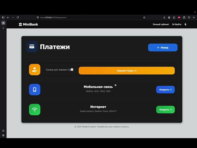 Mini Banking System SPA Dashboard - Demo Video | Full-Stack Python Flask & JS
