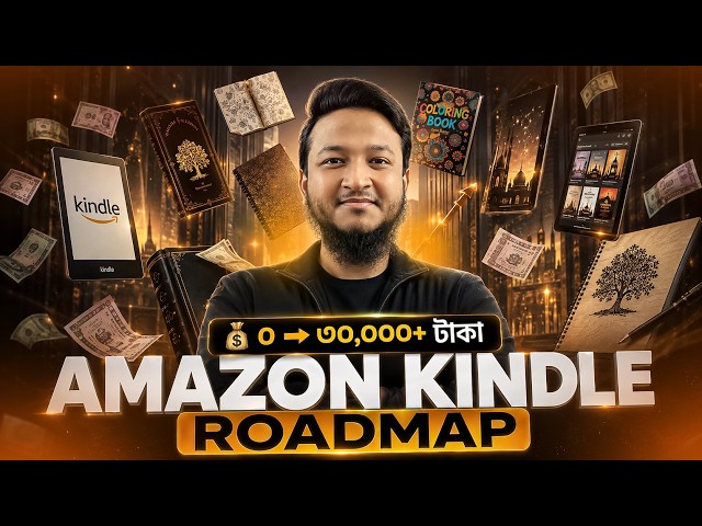 Amazon Kindle Business: ০ থেকে মাসে ৩০,০০০+ টাকা আয়ের Complete Plan - KDP Step-by-Step Plan