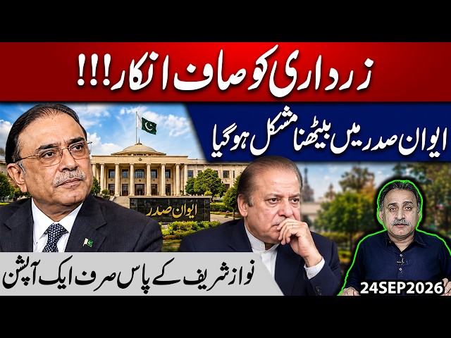 New Provinces Plan Accelerates? | Zardari & Bilawal Under Pressure | Sohail Warraich Sounds Alarm