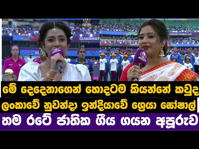 Who sings the national anthem better out of these two?
