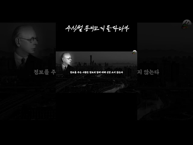 계속 하락하면 뭔가 잘못된거다｜제시리버모어 #shorts