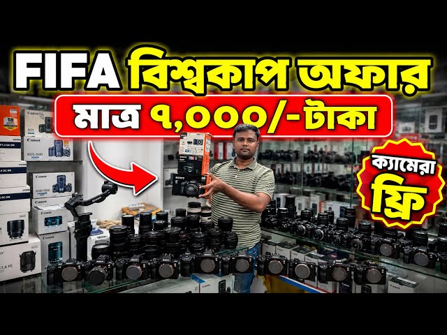 DSLR Price In Bangladesh 2026 🔥Canon Nikon Sony DSLR | Professional Camera | YouTube Vlogging Camera