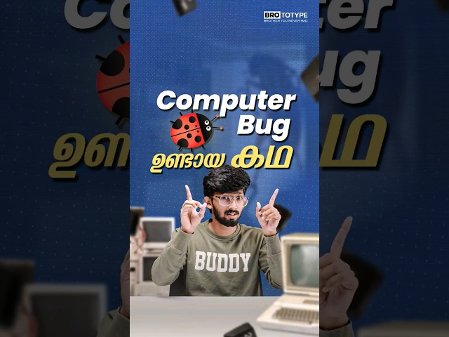 The secret story behind the first ever computer bug 🤯🐞