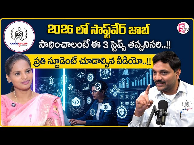 Best Software Career Path for Freshers & Career Gap Candidates in 2026 | SumanTV Shirisha@Codegnan
