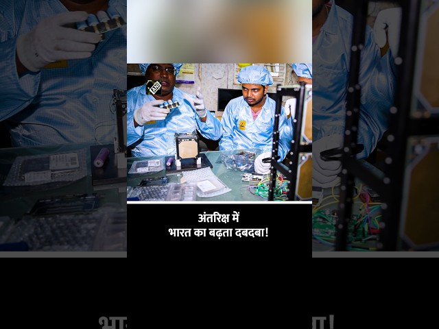 ISRO के साथ अब Startups भी लिख रहे Space की नई कहानी! भारत की नई Space Economy #NextGenBharat