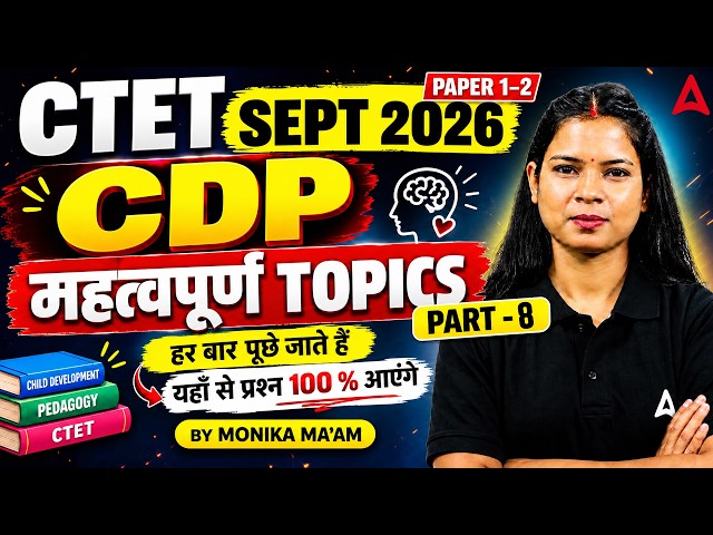 CTET Sept 2026 | CDP Paper 1 & 2 Most Important Topics | Part-8 | By Monika Kushwaha