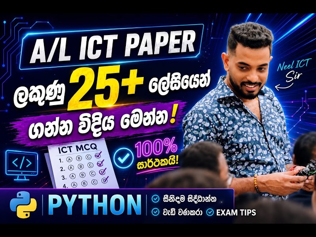 Python Day 02  Recap 2026 | Everything You Need Before the Exam | NEELICT