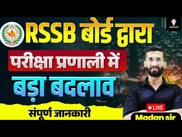 RSSB Exam Pattern Change 2026 | RSMSSB New Rules | Mind Map Explanation | Madan Sir | Full Details