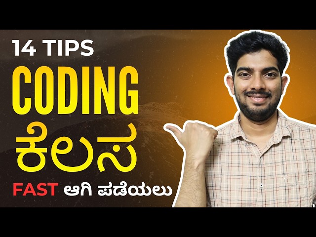 14 Tips for Getting Coding Jobs Faster